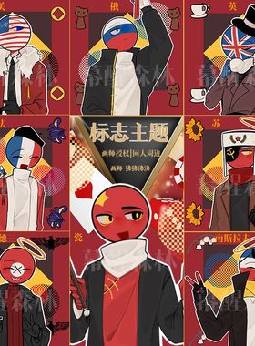 【幕醒森林】ch周边country humans国拟吧唧徽章钥匙扣立牌明信片