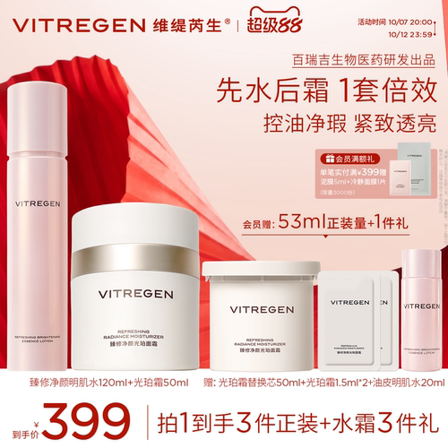 油皮进阶款|控油祛痘提亮