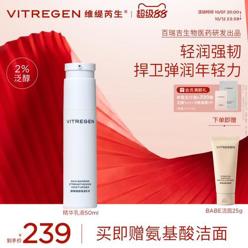 补水保湿紧致抗皱乳液清爽质地