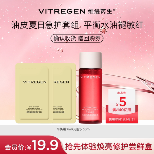 油皮必买水霜小样尝鲜
