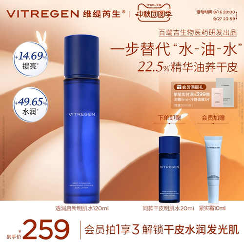 一抹水光焕亮超渗润透