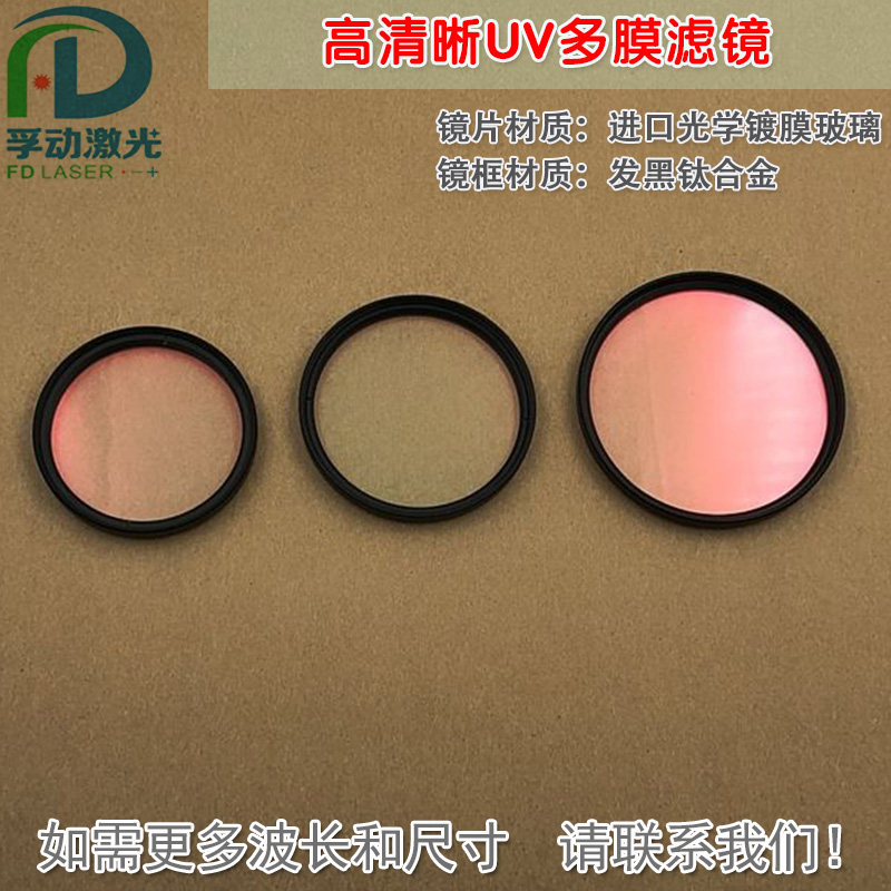 单反相机用52mm58mm67mm高清晰UV镜超薄多层镀膜滤镜保护镜滤光片