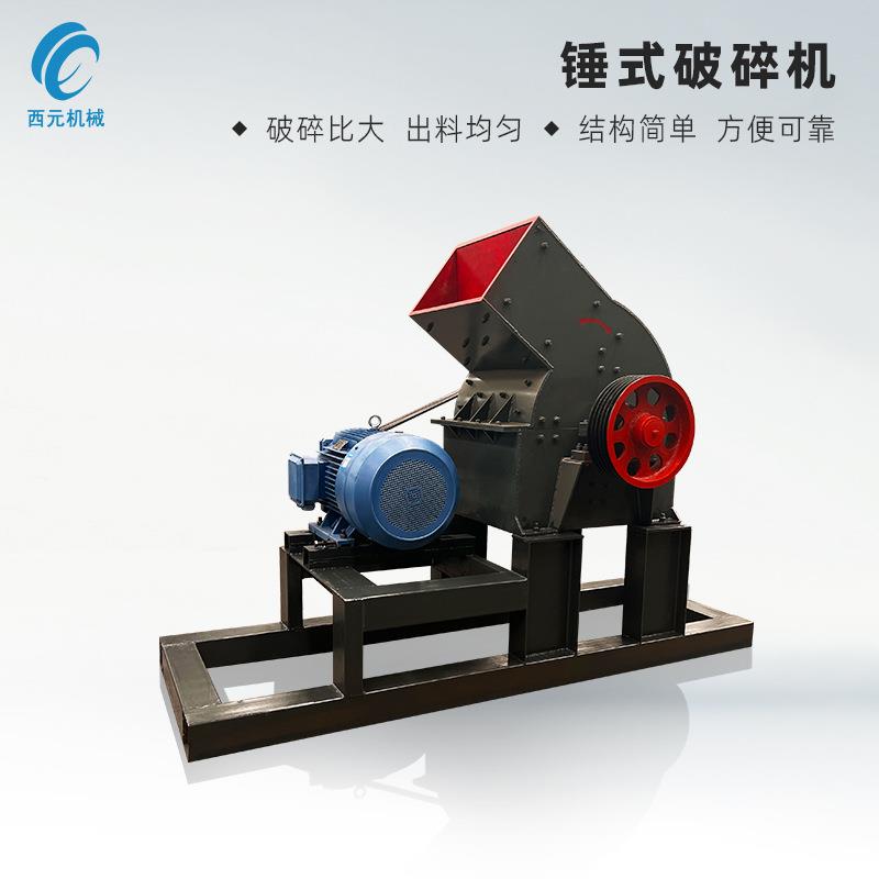 现货大型炉渣锤式破碎机 建筑垃圾制砂机 鹅卵石移动碎石机
