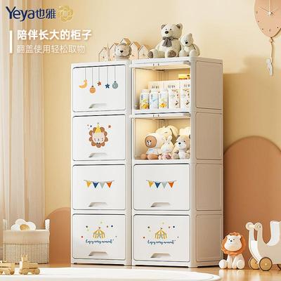 也雅收纳箱儿童衣物塑料收纳翻盖柜宝宝婴儿大号多层储物柜pp柜子
