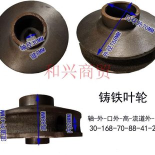 11KW排污泵配件无堵塞全扬程潜污水泵铸铁叶轮轴径28 7.5 30定制