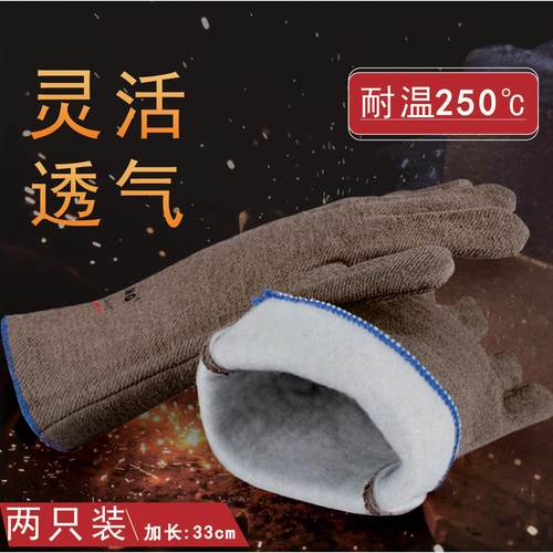 PJJJ35-33隔热手套250度250℃耐高温工业防烫手套电焊铸造