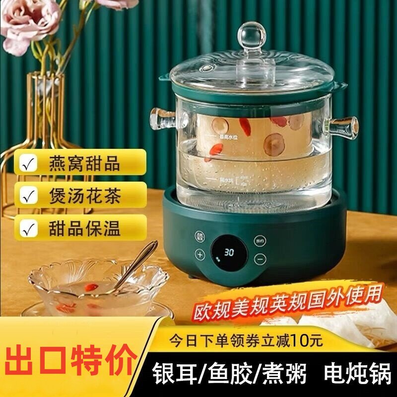 110V美国台湾加拿大电炖锅高硼硅玻璃壶家用燕窝煮茶隔水炖电炖盅
