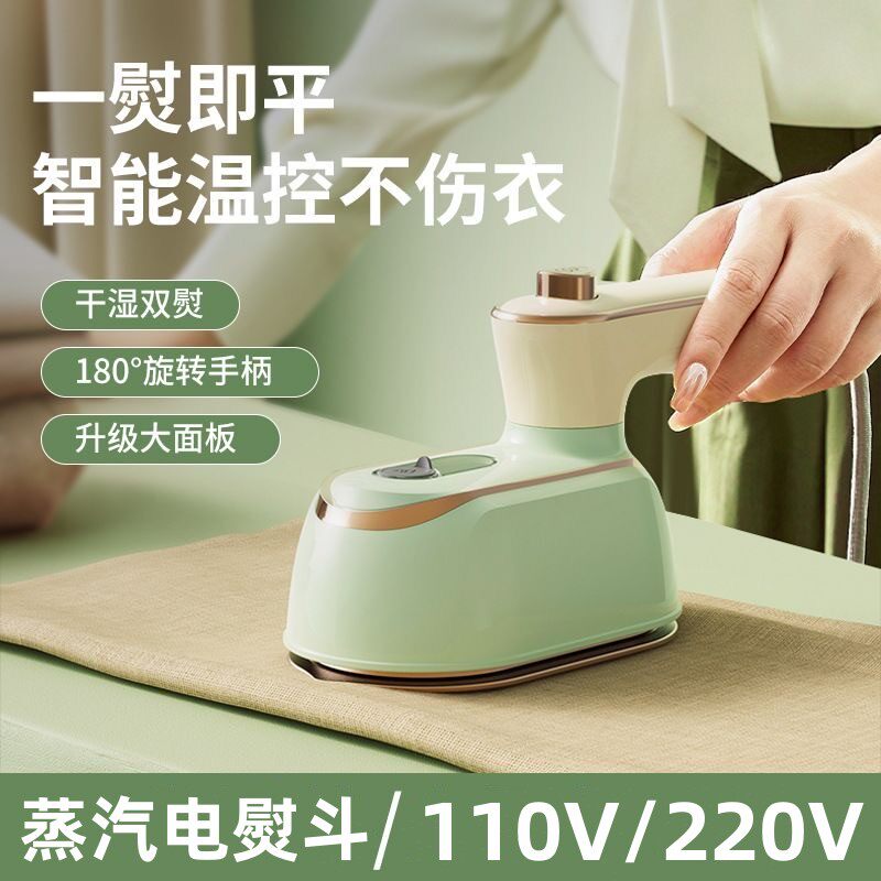 110V美国中国台湾手持挂烫机干湿两用折叠蒸汽电熨斗便携式熨烫机