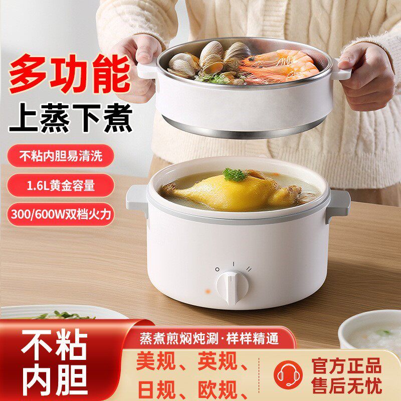110V小白锅美国电煮锅陶瓷釉宿舍学生多功能小型电锅炒锅泡面跨境