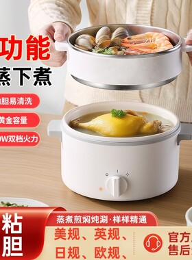 110V小白锅美国电煮锅陶瓷釉宿舍学生多功能小型电锅炒锅泡面跨境