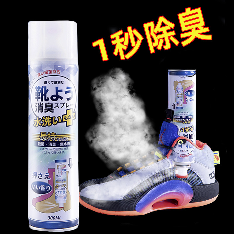 日本KINBATA除臭喷雾鞋子除臭剂鞋袜防臭脚臭抑菌球鞋去异味神器