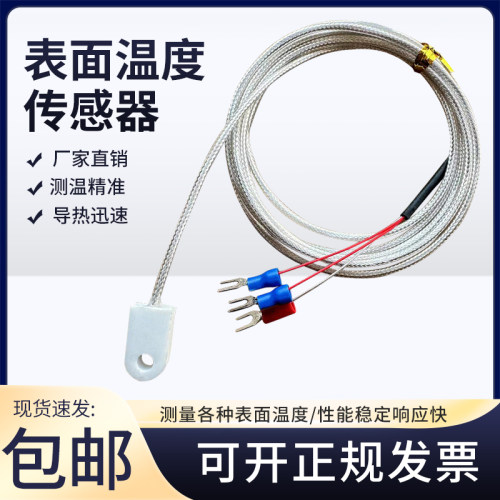 苏上润NTC10K50K3K热敏电阻