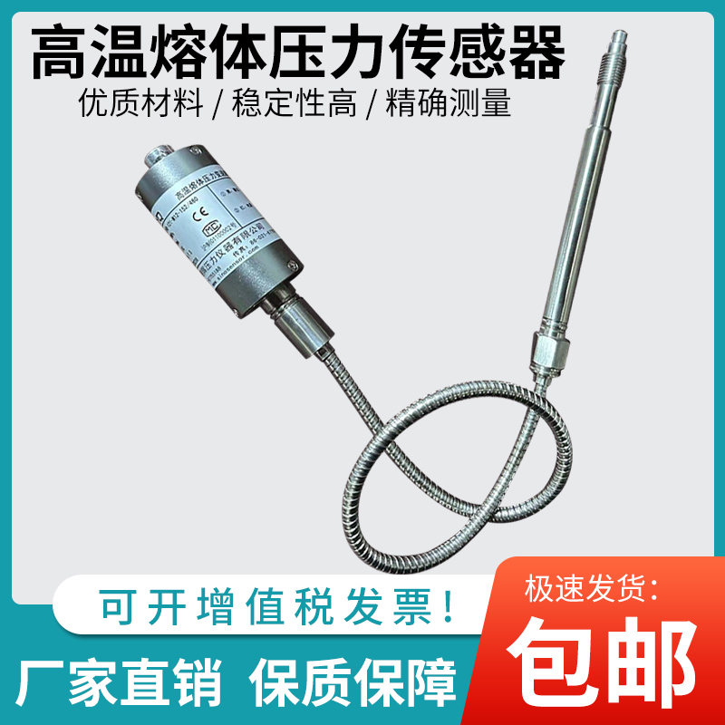 上海朝辉朝晖高温熔体压力传感器变送器 PT124G-121/PT124B-121,五金/工具,变送器,淘宝优惠券,粉丝福利购,淘宝优惠卷