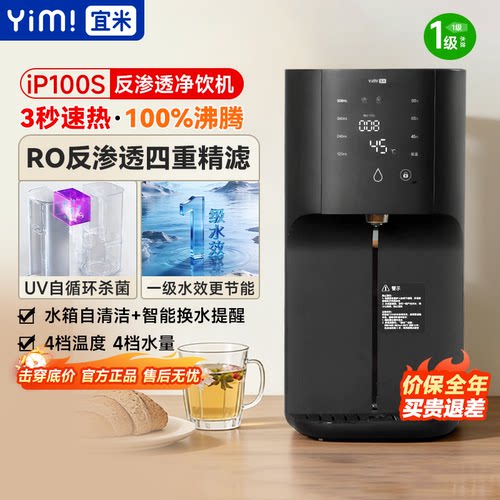 免安装台式净饮机加热一体矿泉机