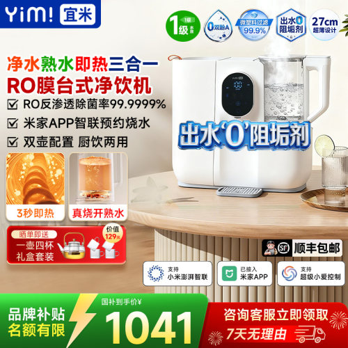 净饮机+即热饮水机+烧水壶