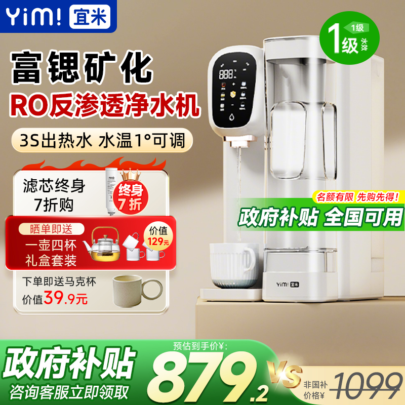 「台式」净水饮水一体机