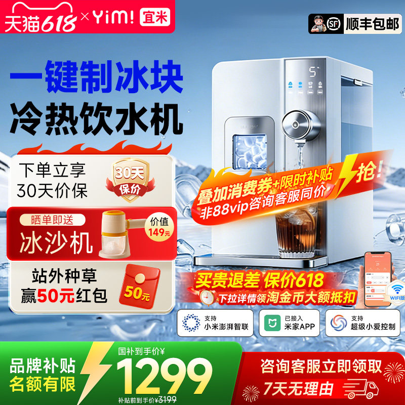 宜米西塔制冰饮水机冰块台式即热家用直饮加热冰全自动一体制冰机