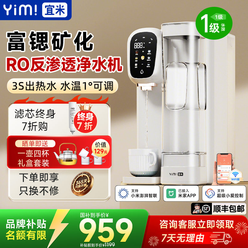 「台式」净水饮水一体机图片