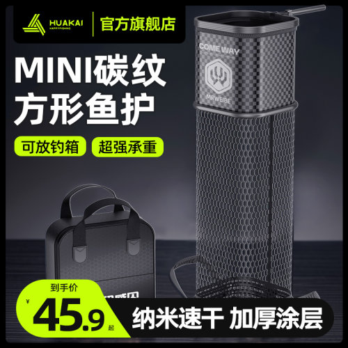 鱼护加厚鱼网兜涂胶防挂速干可携式方形小号鱼笼装鱼袋黑坑野钓专
