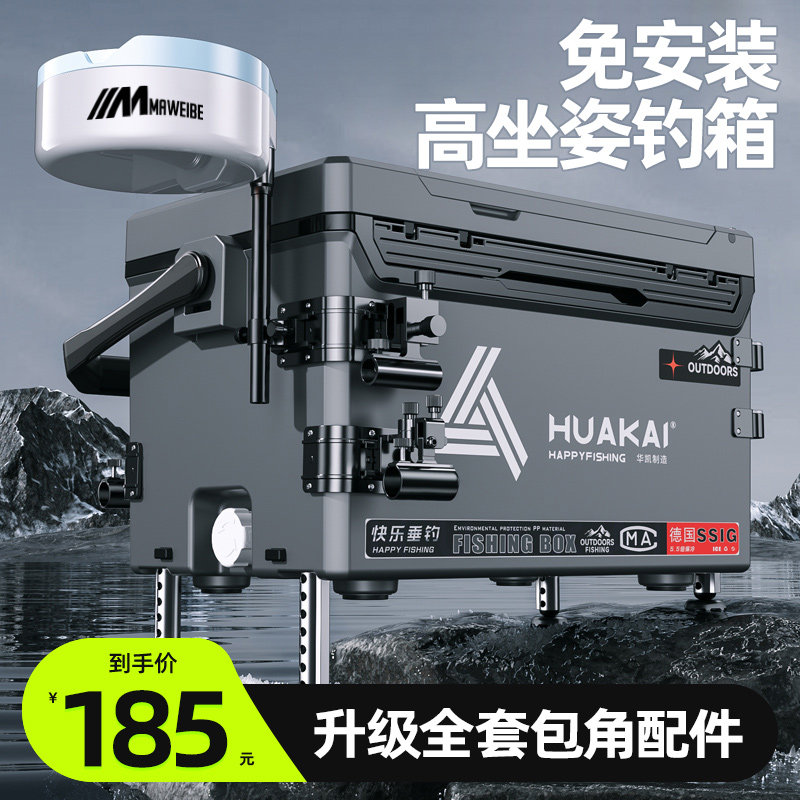 钓箱全套2026新款钓鱼箱超轻多功能可坐垂钓台钓箱子野钓渔具装备