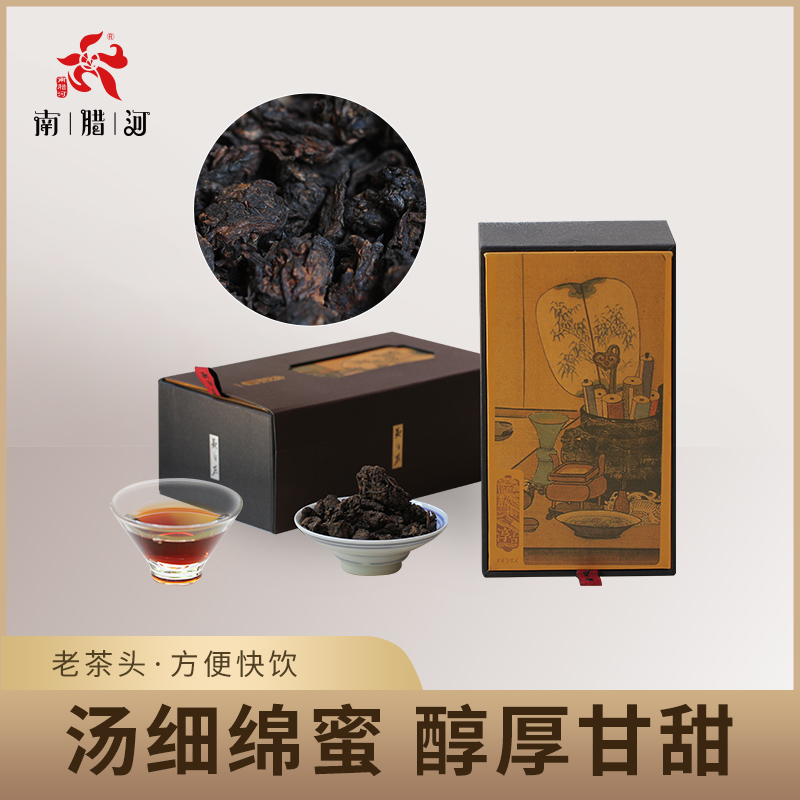 南腊河观自在 2020年淳古老茶头 普洱茶古树熟茶散茶茶化石碎银子