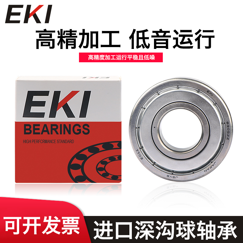 日本EKI高速精密轴承6901 DD CM ZZ胶盖密封空调电动轮滑12*24*6