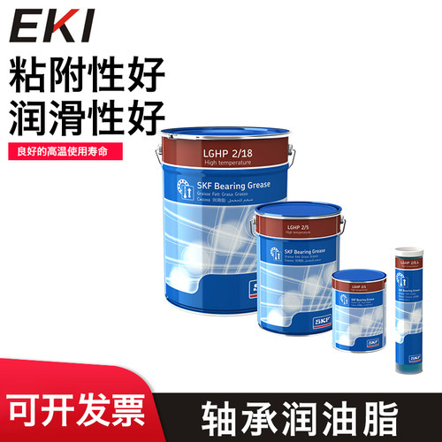 进口润滑脂超高温高速