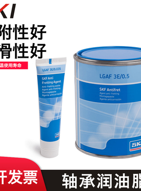 进口润滑油脂 抗蠕动腐蚀剂LGAF3E/0.5