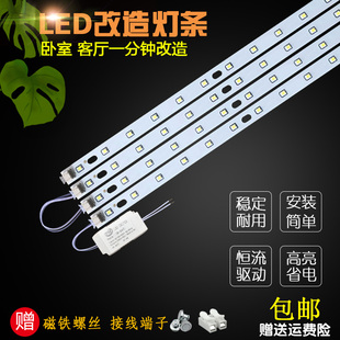 LED长条灯条31/41/50公分客厅灯芯一拖十长条形贴片灯板改造光源