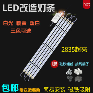 LED长条灯条30/40/52公分客厅灯芯一拖十长条形贴片灯板改造光源