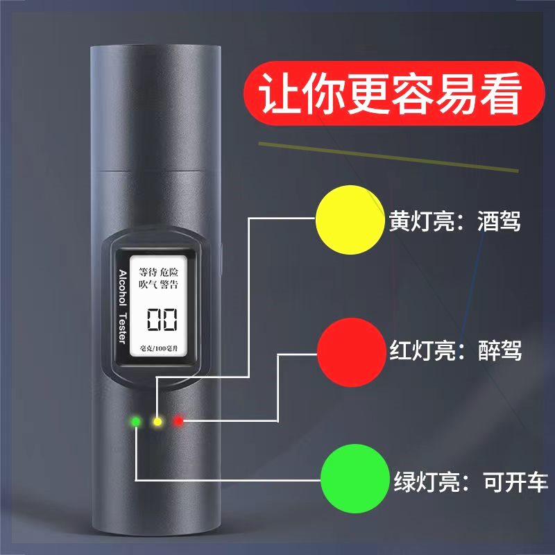 便携式酒精浓度测量仪高精度防酒驾吹气自测检测测试仪器测酒器