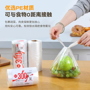 家用背心式加厚PE食品级密封保鲜袋90只