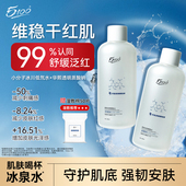5100极地柔肤水爽肤水保湿 敷修护妆前华熙玻尿酸补水干燥精华胖东