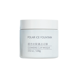 5100毛孔深层清洁去角质泥膜极地涂抹式高岭土泥吸附久敷不拔干