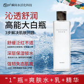 5100极地冰泉舒缓精华水乳保湿 爽肤水补水柔嫩湿敷柔肤水女护肤