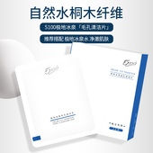 5100极地冰泉毛孔清洁片卸妆棉片洗脸棉片温和卸妆洁面二合一