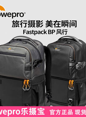 Lowepro乐摄宝风行者三代摄影包相机双肩Fastpack pro 250 AW III