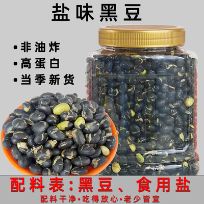 陈福记天津香酥黑豆净重足斤
