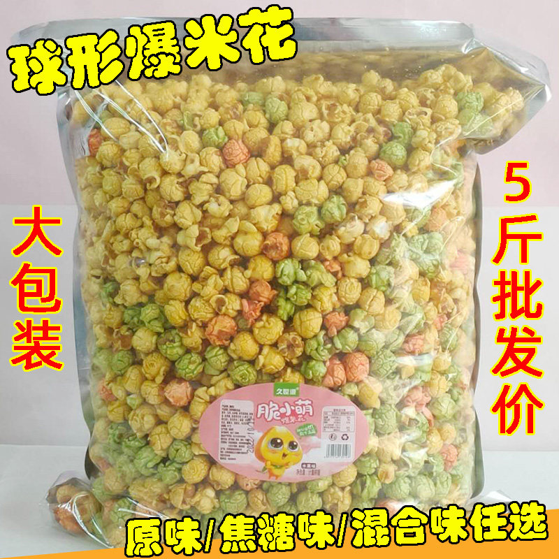 久世源爆米花天津零食