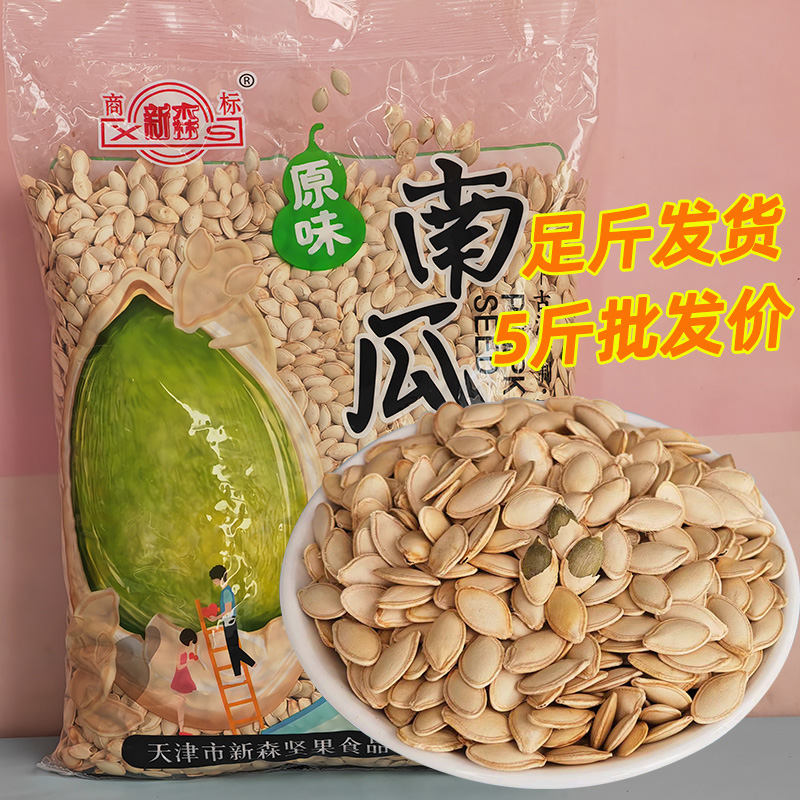 新森天津南瓜子香酥脆