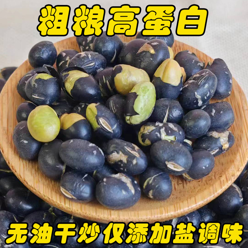 陈福记黑豆特价天津香酥无油干炒