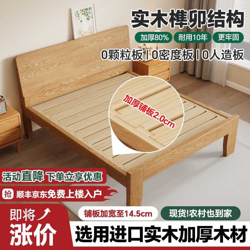 全实木床榫卯结构铺板加固承重床1.5米床1.2米单人床1米8双人床