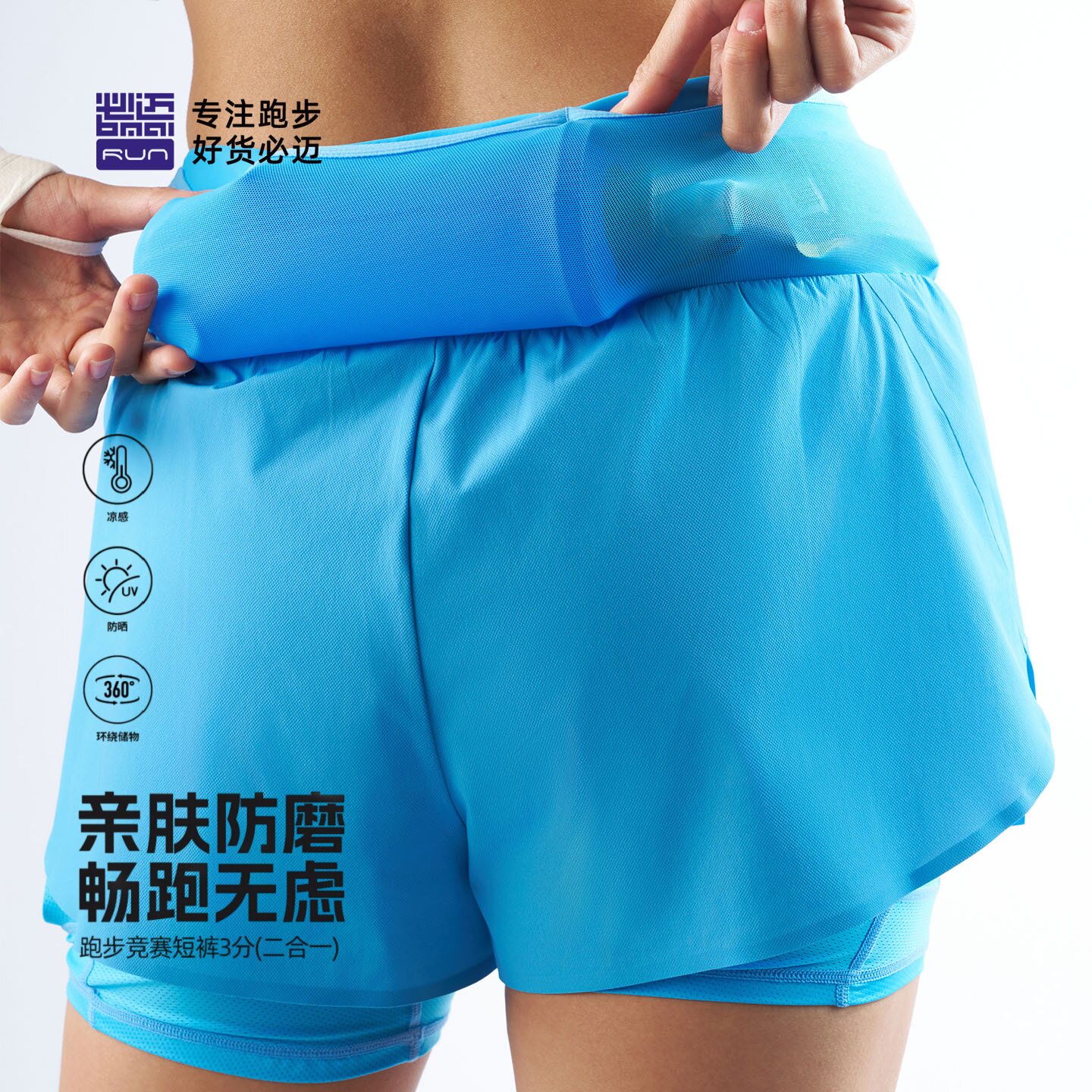 必迈男女吸湿速干透气跑步有内衬图片