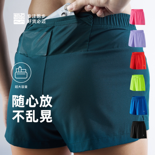 必迈新款跑步竞速短裤春夏2分V2