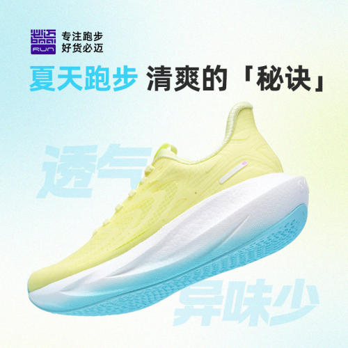 必迈远征者6.0网纱版夏季跑鞋