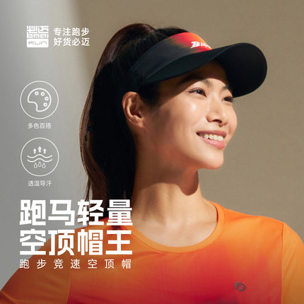 必迈26新品桃花源空顶帽遮阳防晒透气帽子轻薄透气散热户外运动帽