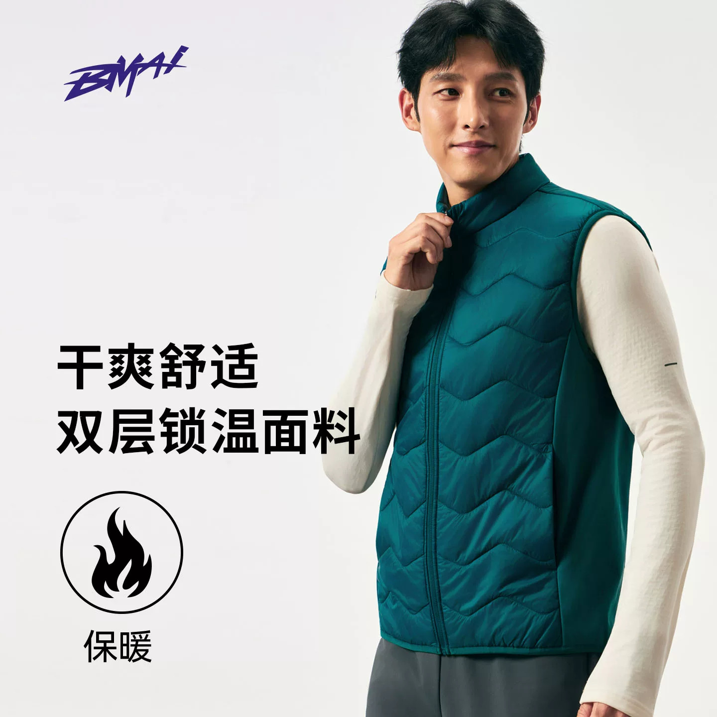 必迈秋季新品跑步运动棉马甲v2轻薄保暖马甲男贴身内胆内搭坎肩女