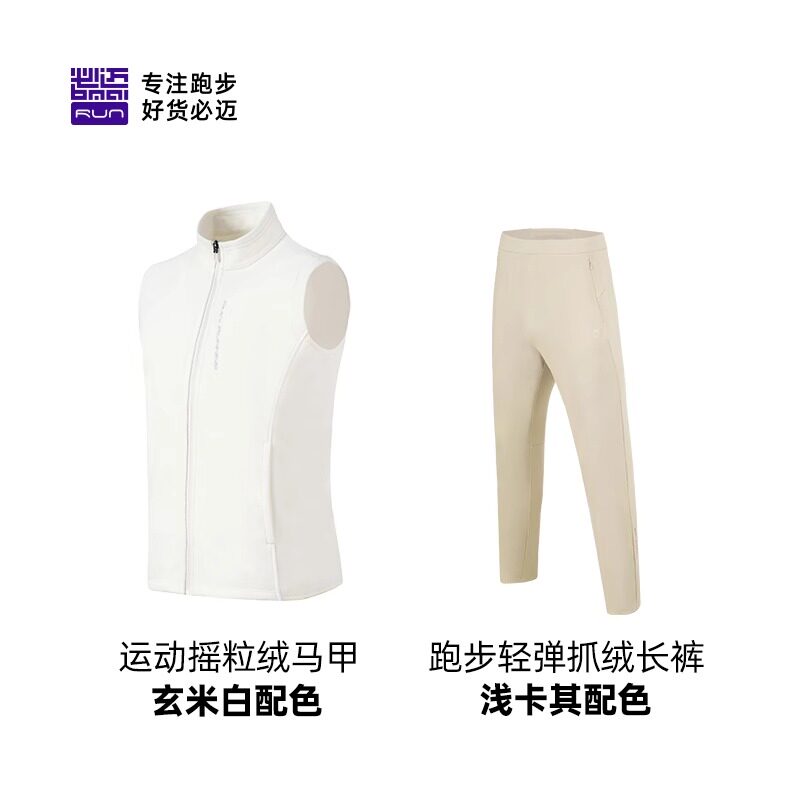 必迈新款跑步摇粒绒马甲外套男春夏防风保暖抓绒长裤女运动套装