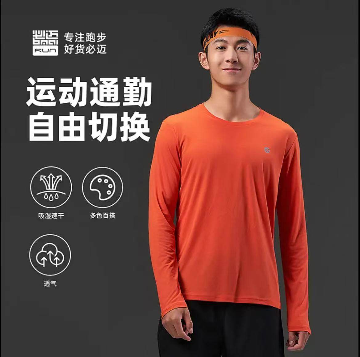 必迈春夏男女跑步透气速干长袖圆领透气T恤运动健身内搭上衣户外