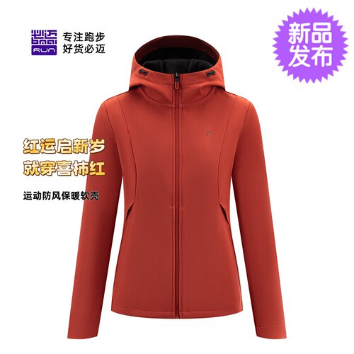 必迈新年运动跑风软壳跑步外套